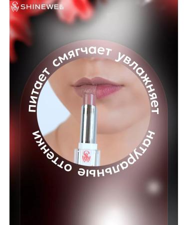 SHINEWELL Lipstick moisturizing tone 09 - Buy Online on GoSupps.com