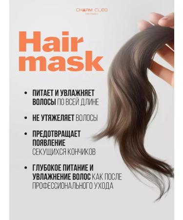 CharmCleoCosmetics Hair mask feeding and moisturizing - Buy Online on GoSupps.com