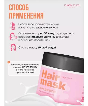 CharmCleoCosmetics Mask for dyed hair protection color - Buy Online on GoSupps.com