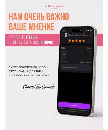 Charm Cleo Cosm  - Buy Online on GoSupps.com