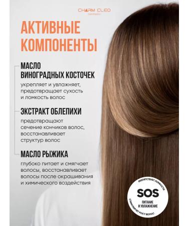 Charm-Cleo-Cosm Hair mask feeding and moisturizing - Buy Online on GoSupps.com