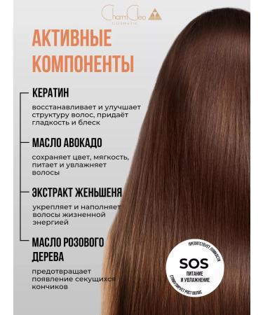 Charm-Cleo-Cosm Mask for dyed hair protection color - Buy Online on GoSupps.com