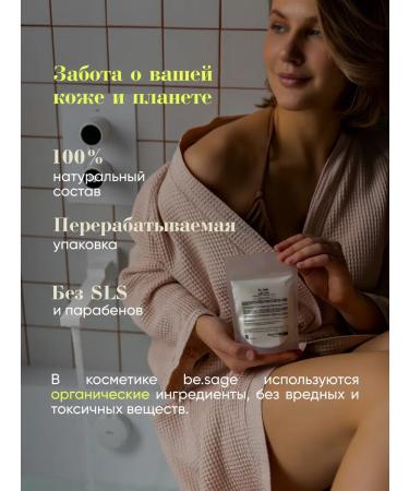 BeSage Dry cream for a bath moisturizing set 3 in 1 - Buy Online on GoSupps.com