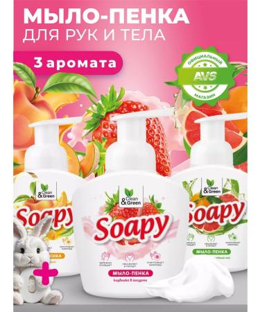 Clean&Green Liquid soap handkerchief for hand 3 pcs