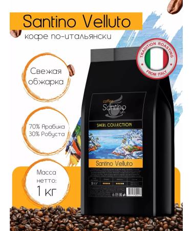 SANTINO coffee Coffee in Santino Velluto 1 kg Brazili Mozhiana