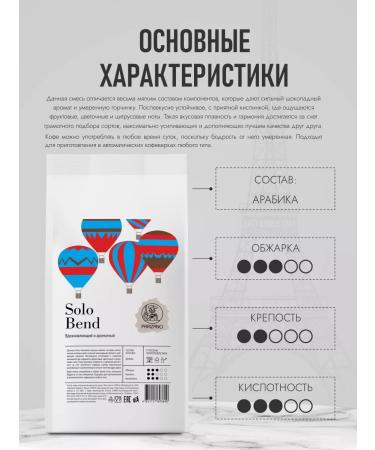 Parizano Coffee in Arabica Solo Bend 1 kg - Buy Online on GoSupps.com