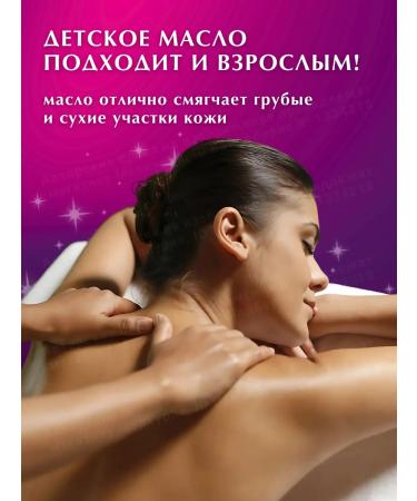 Johnson's Baby Massage Building Body for Johnsons 300 ml - Buy Online on GoSupps.com