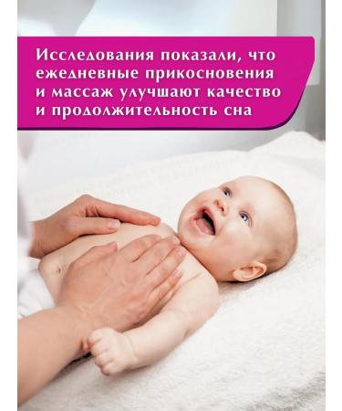 Johnson's Baby Massage Building Body for Johnsons 300 ml - Buy Online on GoSupps.com