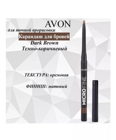 AVON Pencil for the exact drawing of eyebrows Micro Fine