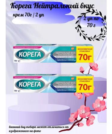 Korega Neutral taste cream 70g-2UP