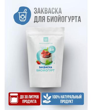 Useful Party Zhakvaska for yogurt biojogurt 10 servings