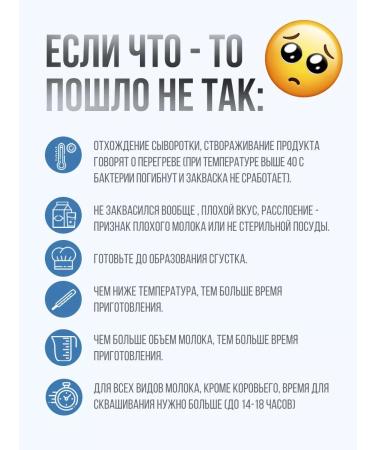 Useful Party Zhakvaska for yogurt biojogurt 10 servings - Buy Online on GoSupps.com