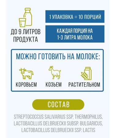 Useful Party Zhakvaska Matsoni 10 portions - Buy Online on GoSupps.com