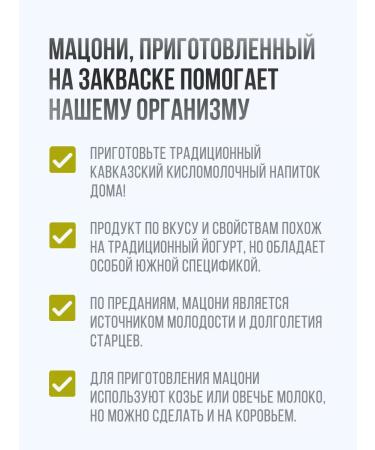 Useful Party Zhakvaska Matsoni 10 portions - Buy Online on GoSupps.com