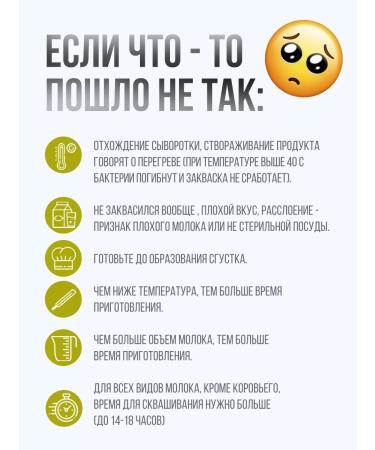 Useful Party Zhakvaska Matsoni 10 portions - Buy Online on GoSupps.com