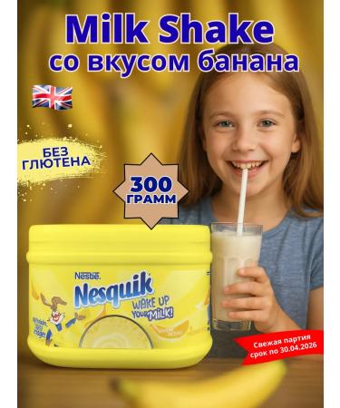 Nesquik cocoa powder Nesvkik banana