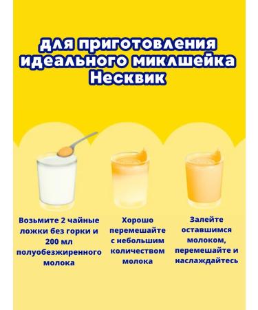 Nesquik cocoa powder Nesvkik banana - Buy Online on GoSupps.com