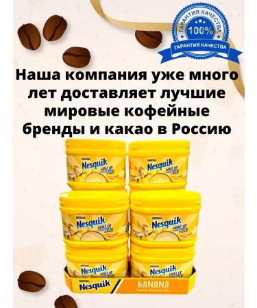 Nesquik cocoa powder Nesvkik banana - Buy Online on GoSupps.com