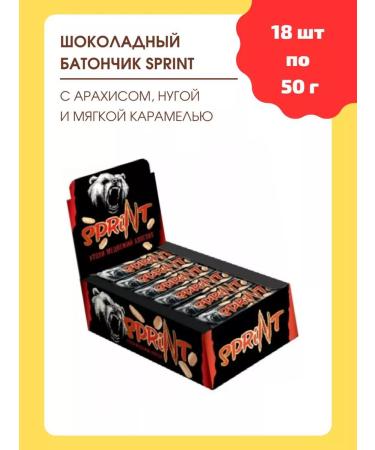 KDV Sprint chocolate bar 18 pcs 50g
