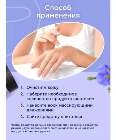 Ecolista Cream wax from cracks for dry skin 3 pcs - Buy Online on GoSupps.com