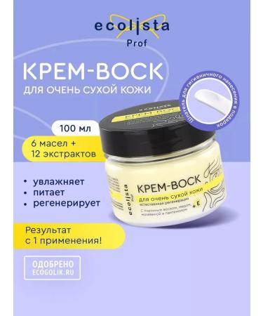 Ecolista Cream wax from cracks for dry skin 3 pcs - Buy Online on GoSupps.com