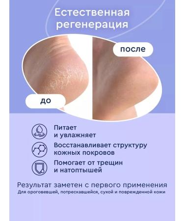 Ecolista Cream wax from cracks for dry skin 3 pcs - Buy Online on GoSupps.com