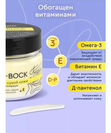 Ecolista Cream wax from cracks for dry skin 3 pcs - Buy Online on GoSupps.com