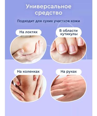 Ecolista Cream wax from cracks for dry skin 3 pcs - Buy Online on GoSupps.com