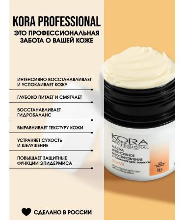 KORA PROFESSIONAL Face mask is nutritious with a calming effect - Buy Online on GoSupps.com