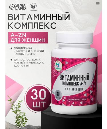 Sima-Land & Vitamuno A-Zn vitamin complex for women 30 tablets