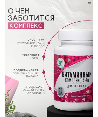Sima-Land & Vitamuno A-Zn vitamin complex for women 30 tablets - Buy Online on GoSupps.com