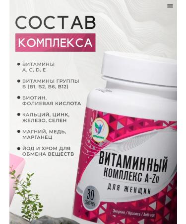 Sima-Land & Vitamuno A-Zn vitamin complex for women 30 tablets - Buy Online on GoSupps.com
