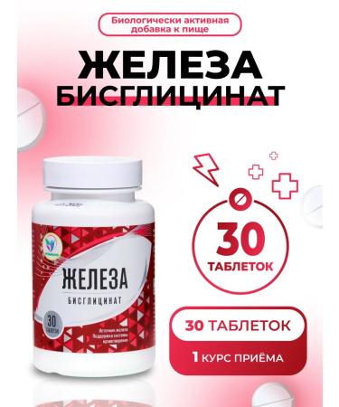 Vitamino Gland bisglycinate 30 tablets