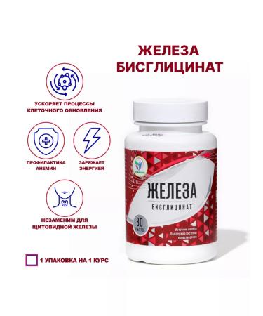 Vitamino Gland bisglycinate 30 tablets - Buy Online on GoSupps.com