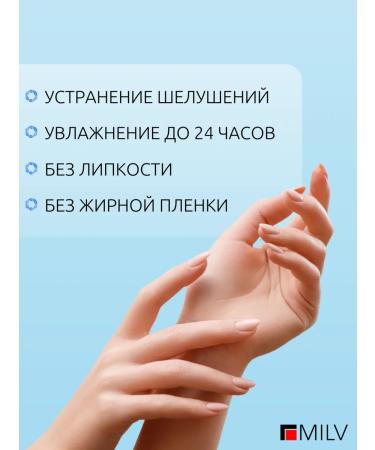 MILV Restoring hand cream with avocado oil "Marshmallow" - Buy Online on GoSupps.com