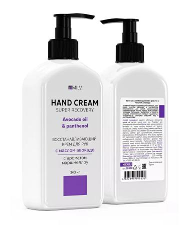 MILV Restoring hand cream with avocado oil "Marshmallow" - Buy Online on GoSupps.com