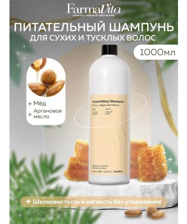 Farmavita Nourishing shampoo for dry and dim hair 1000 ml - Buy Online on GoSupps.com