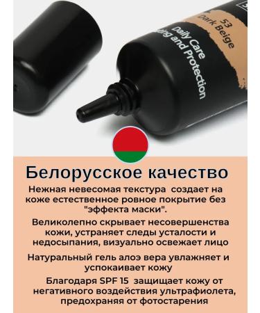 BB-cream Toning Care SPF15 53 tone Vitex - Buy Online on GoSupps.com