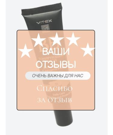 BB-cream Toning Care SPF15 53 tone Vitex - Buy Online on GoSupps.com