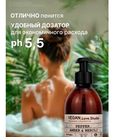 VEGANLoveStudio Liquid hand soap pepper amber and neroli 300 ml - Buy Online on GoSupps.com