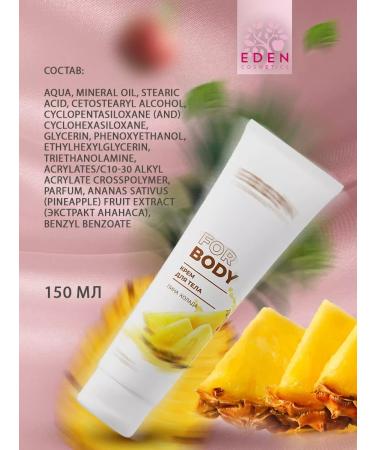 EDEN Body cream pine Kolada 150 ml - Buy Online on GoSupps.com