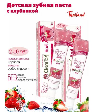 TWIN LOTUS Set of children's toothpaste strawberries 2pcs