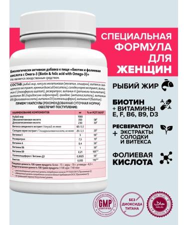 RISINGSTAR BIOTIN Omega 3 and resveratrol vitamins for women - Buy Online on GoSupps.com