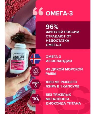 RISINGSTAR BIOTIN Omega 3 and resveratrol vitamins for women - Buy Online on GoSupps.com
