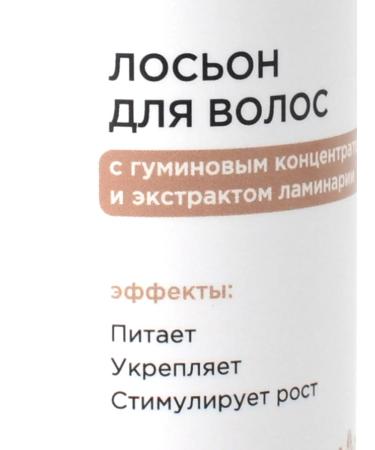 FITOLON Phytolone lotion for strengthening and growing hair with humin 100ml - Buy Online on GoSupps.com