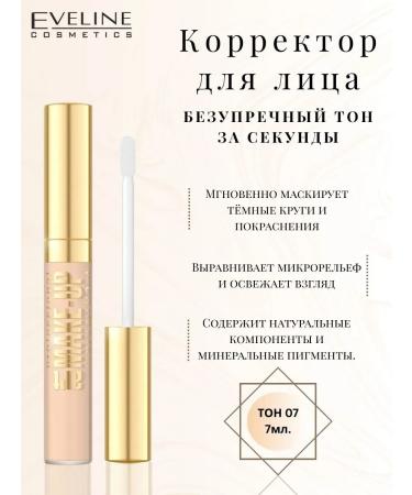 EVELINE Facial corrector with applicator No. 07