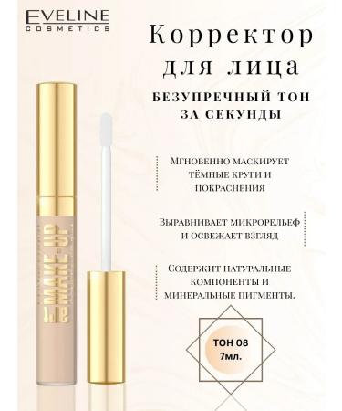 EVELINE Facial corrector with applicator No. 08