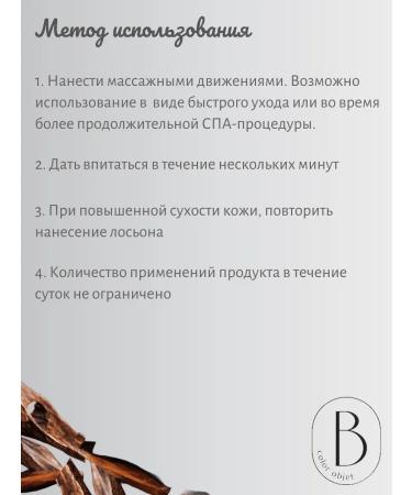 Bandi Lotion for hands and body wood - Buy Online on GoSupps.com