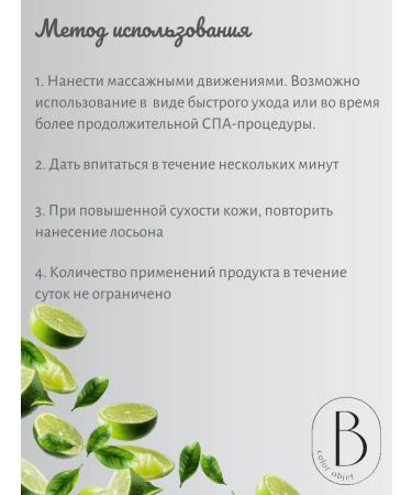 Bandi Hand and body lotion lime grove - Buy Online on GoSupps.com