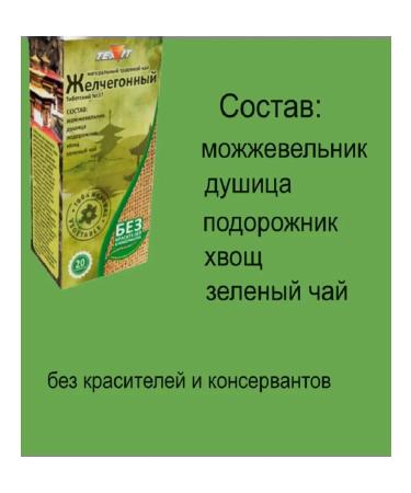 Choleretic Tibetan tea 20 bags - Buy Online on GoSupps.com